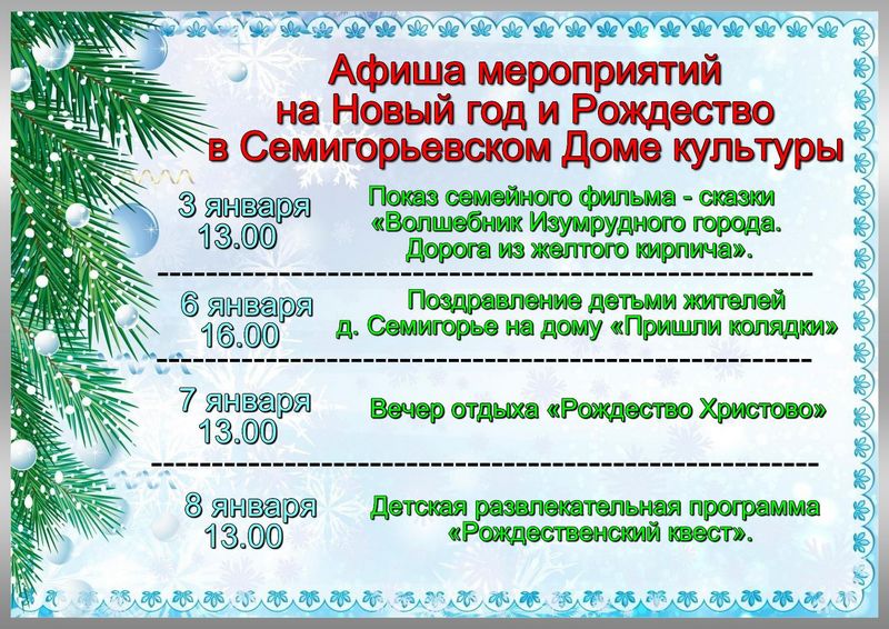 Афиша мероприятий Афиша мероприятий.