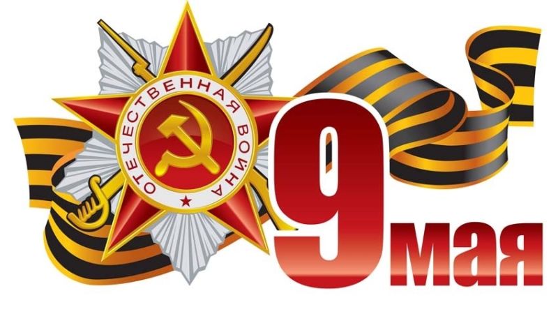 9 Мая на территории Сунженского сельского поселения пройдут памятные мероприятия, посвященные празднованию 79-й годовщины Победы в Великой Отечественной войне.