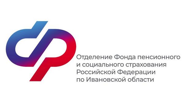 Отделение СФР по Ивановской области перечислит пенсии и  пособия жителям региона досрочно.